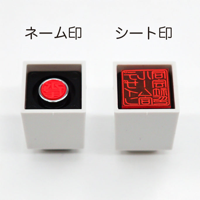 keyin(9)Ink(Φ9ネーム印専用)