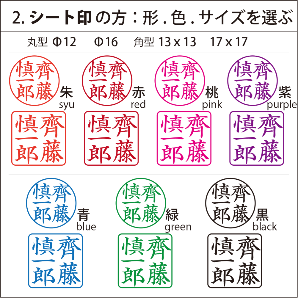 keyin(9)印面交換（ネーム印 / シート印）