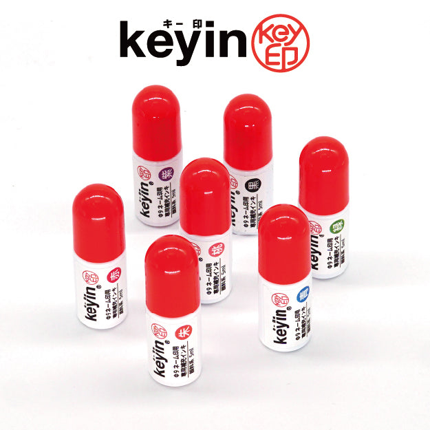 keyin(9)Ink（Φ9ネーム印専用）