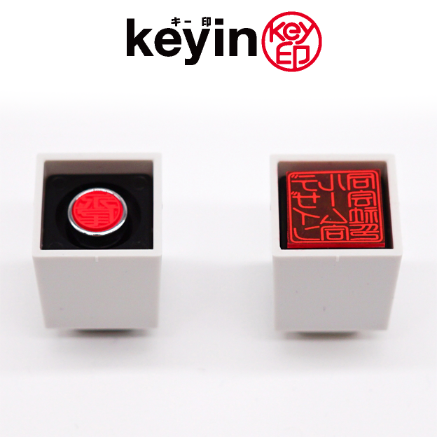 keyin(9)印面交換（ネーム印 / シート印）